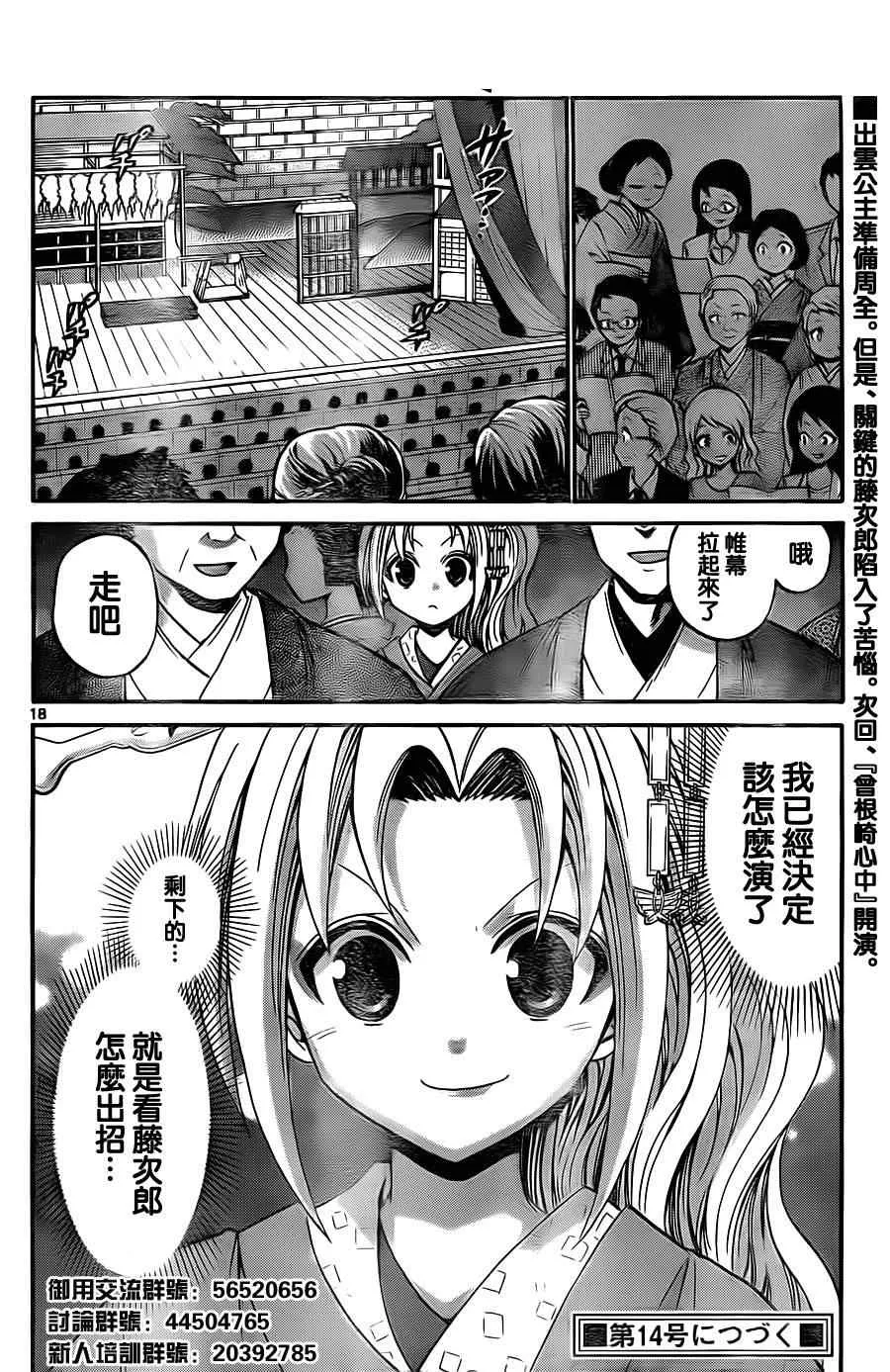 第55话 第18页