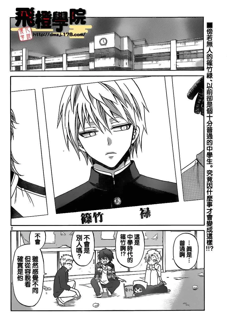 第63话 第2页