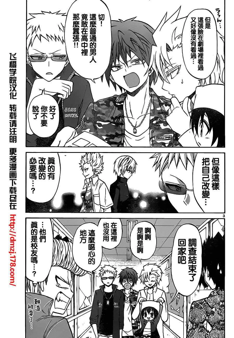 第63话 第3页