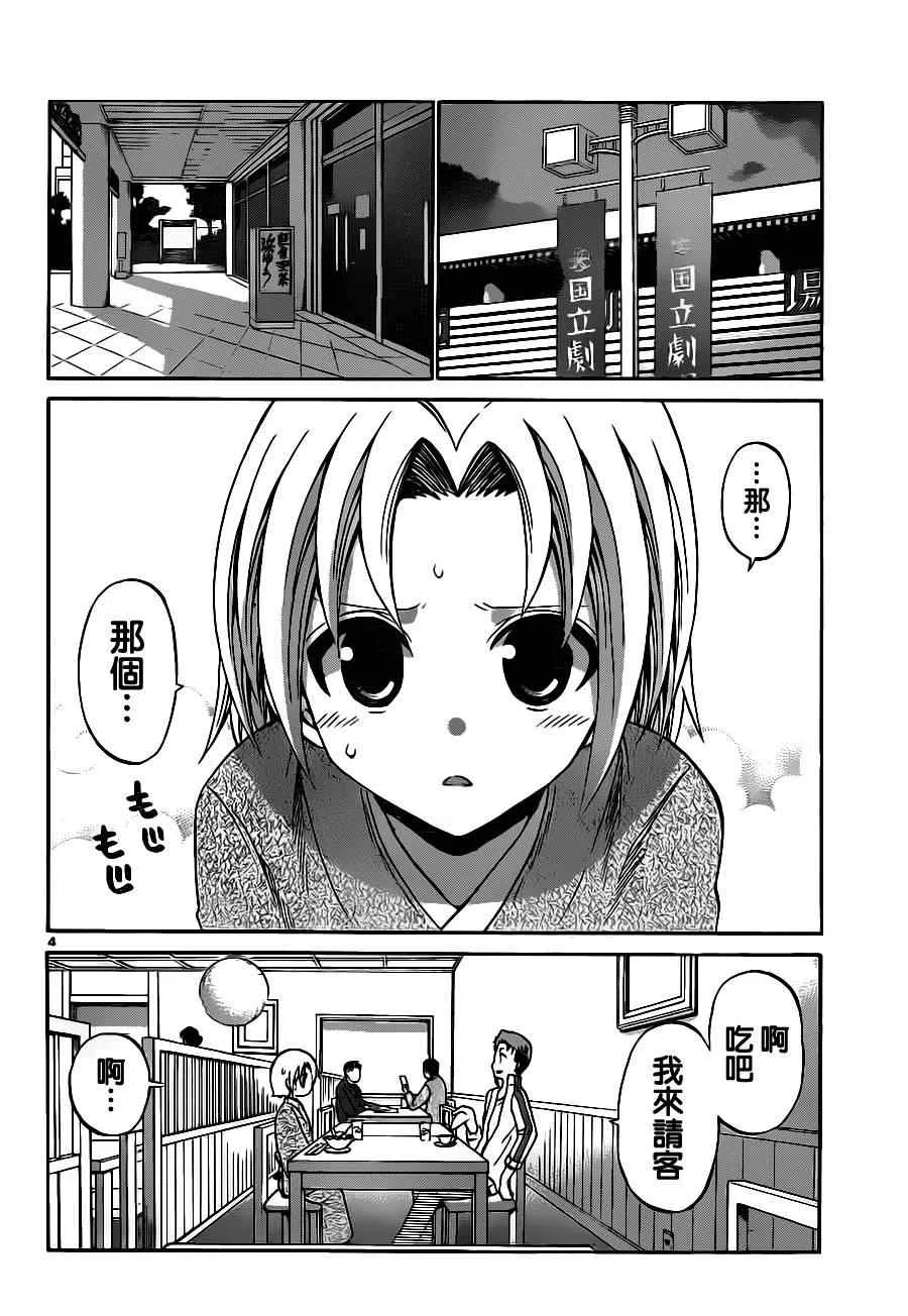 第63话 第4页