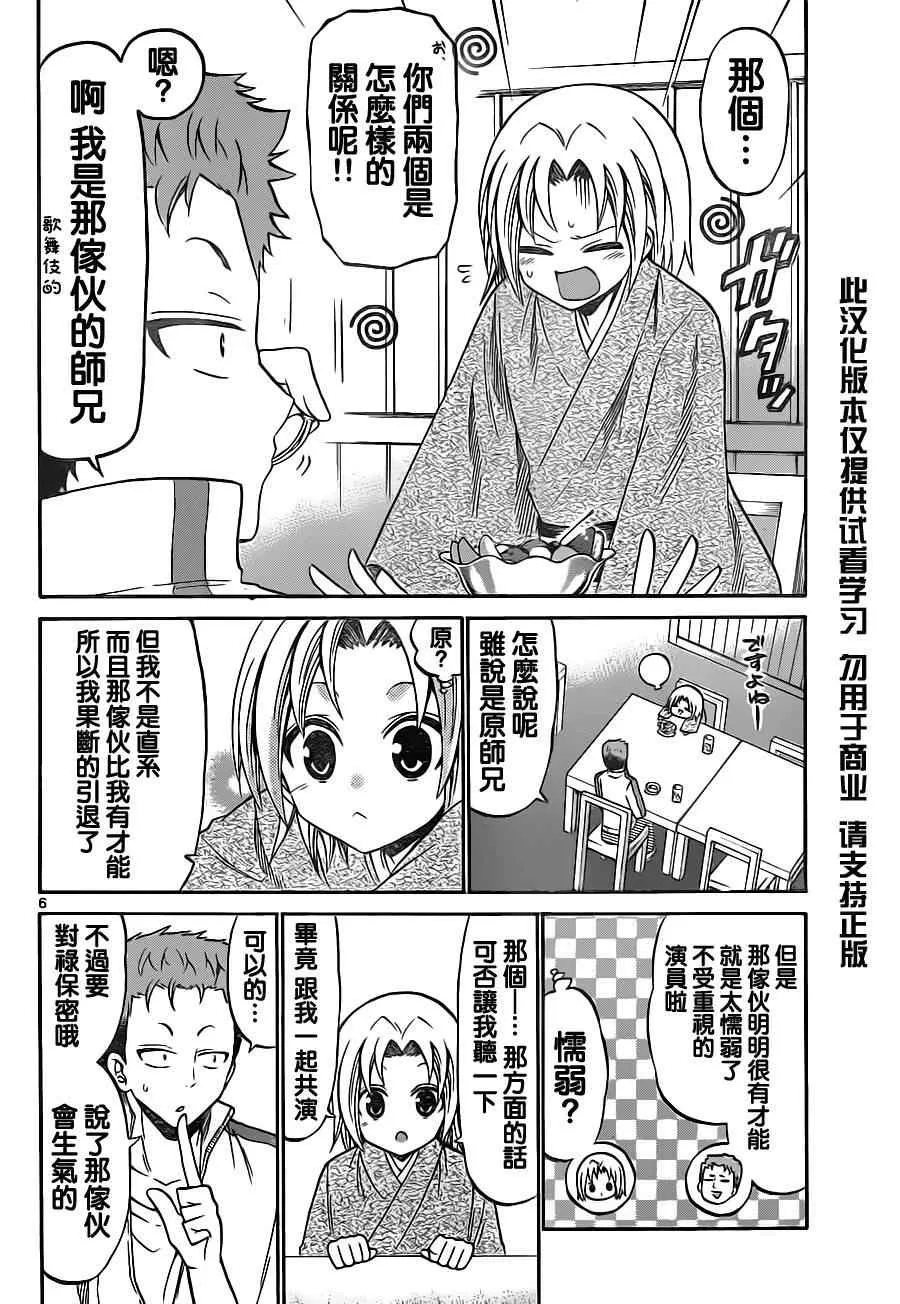 第63话 第6页