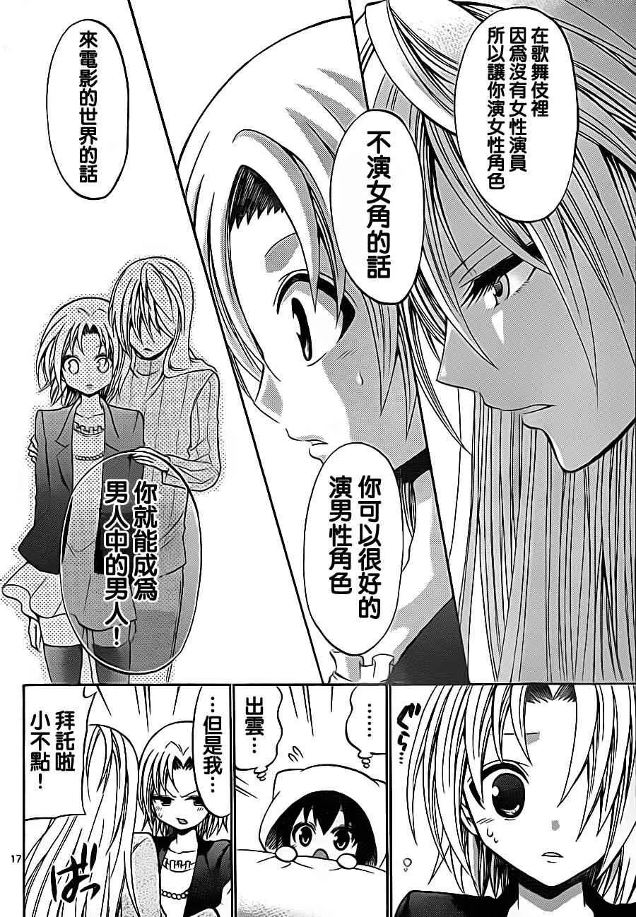 第74话 第17页