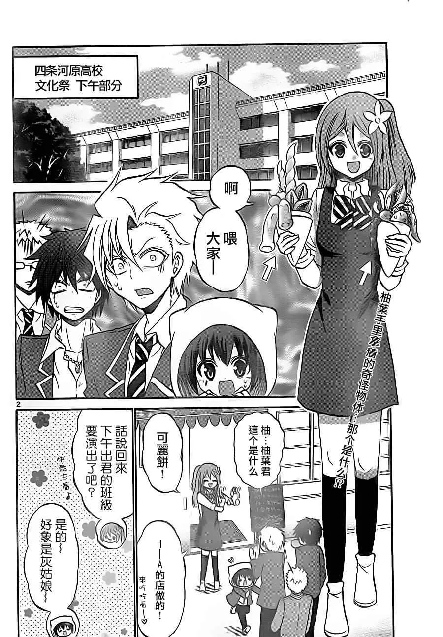 第79话 第2页