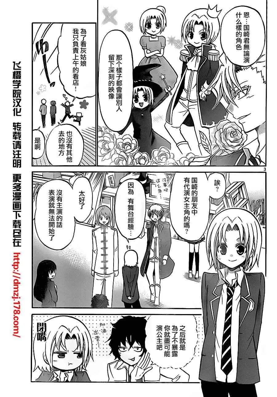 第79话 第3页