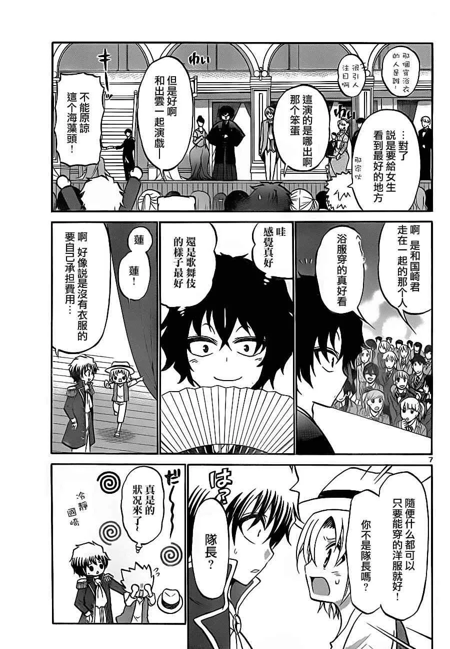 第79话 第7页