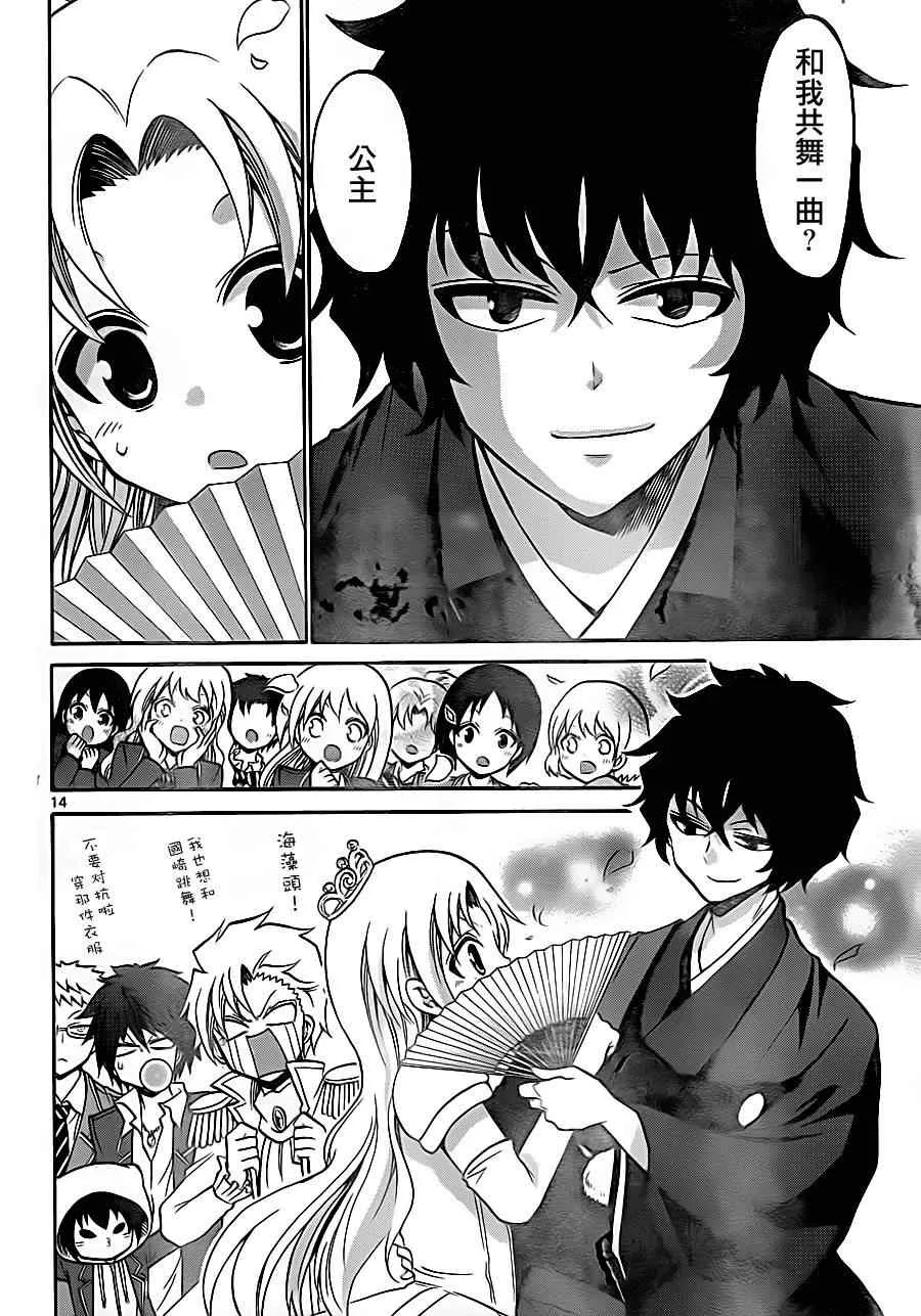 第79话 第14页