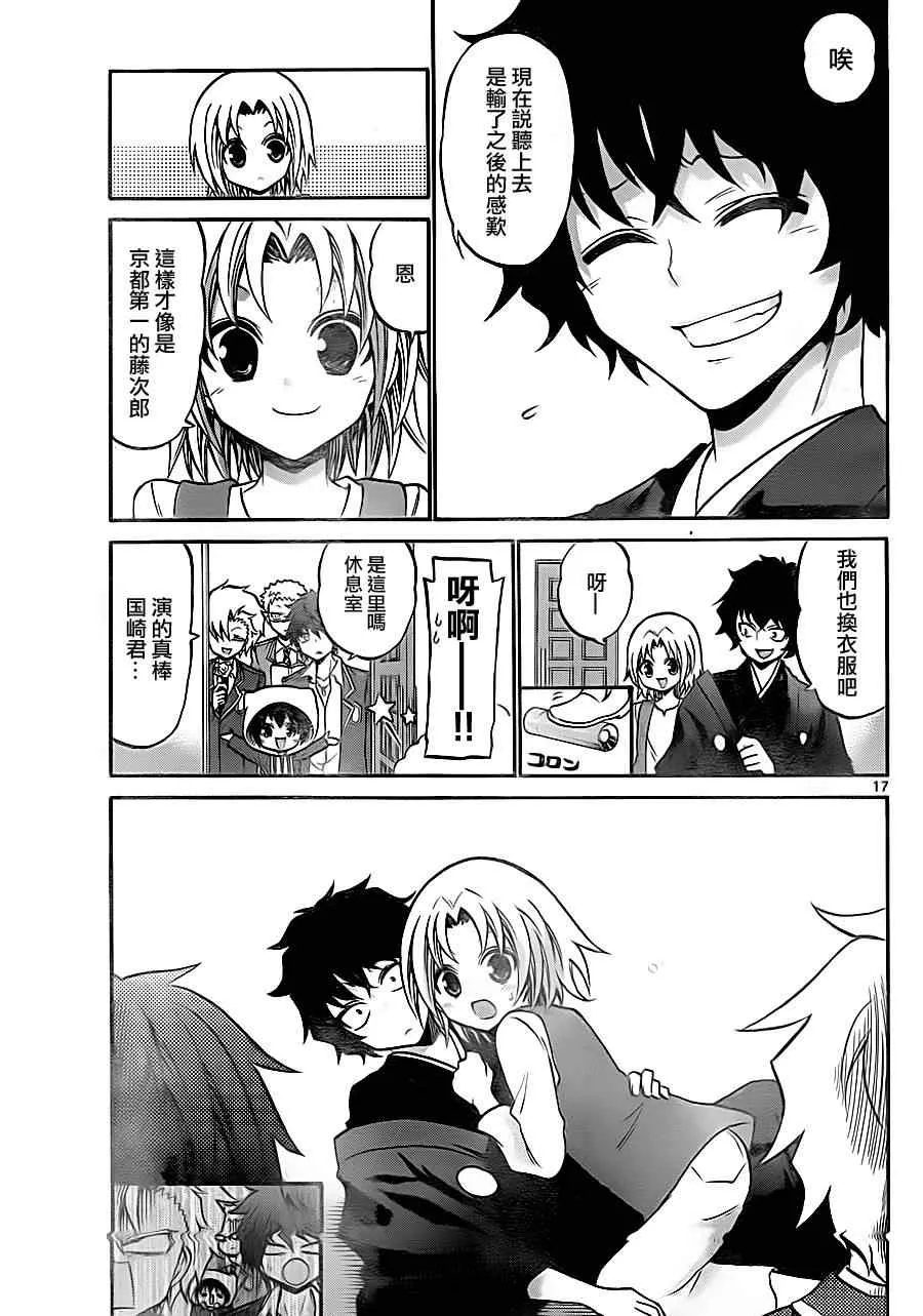 第79话 第17页