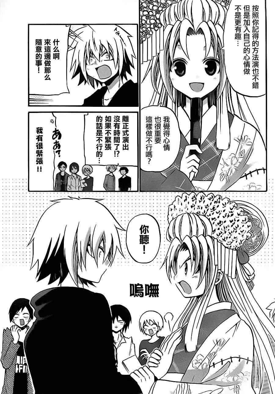 第83话 第15页