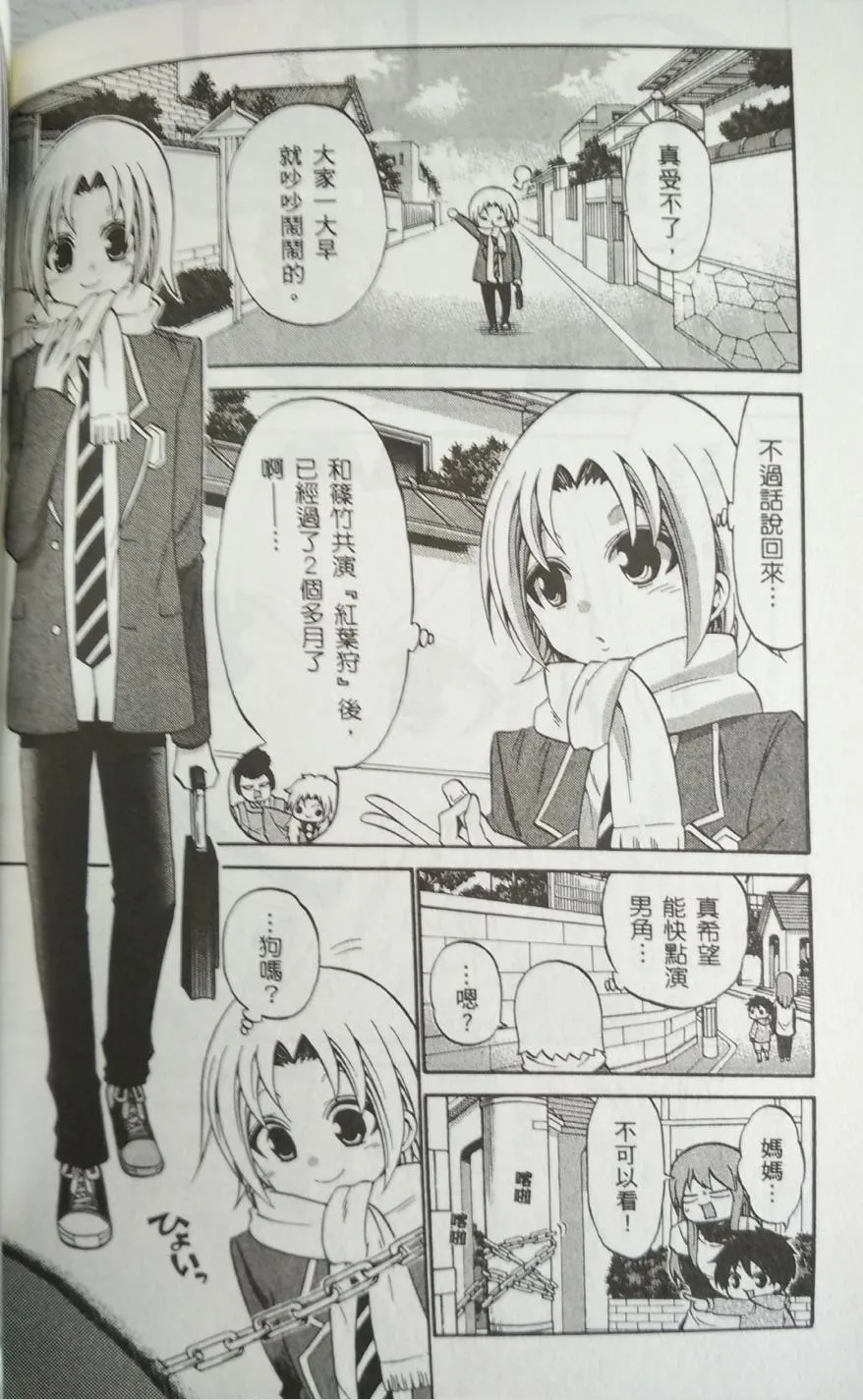 第89话 第4页