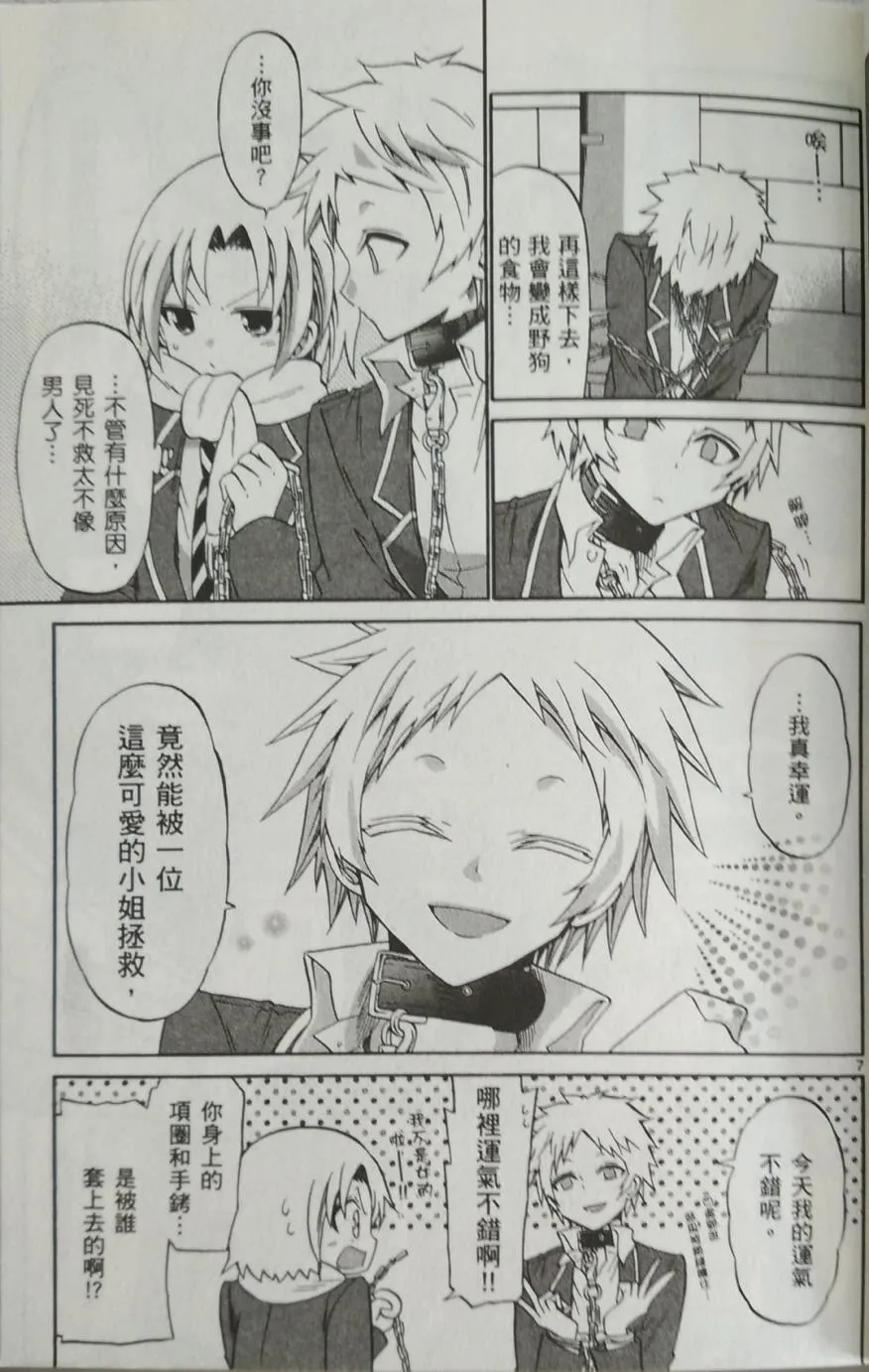 第89话 第7页