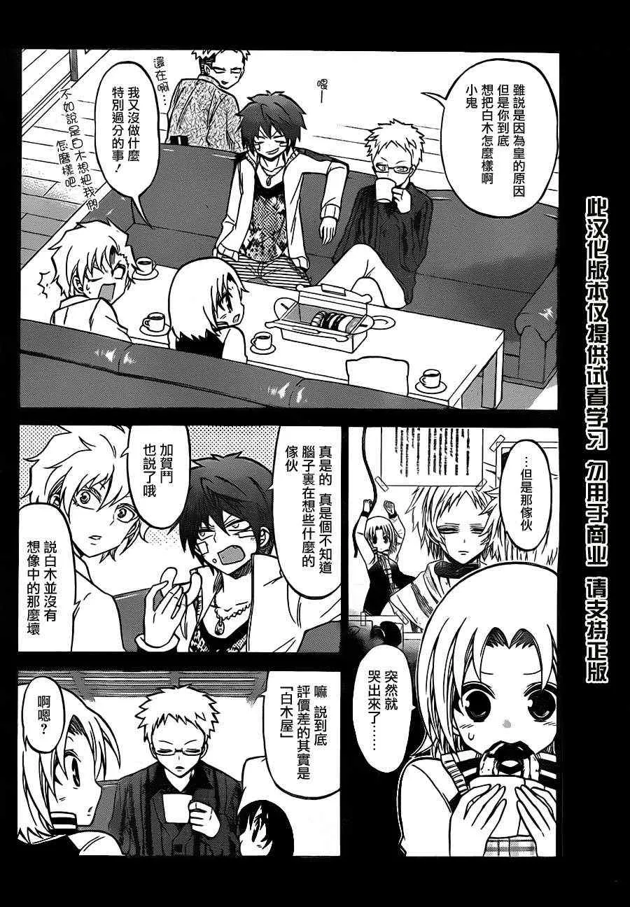 第95话 第4页