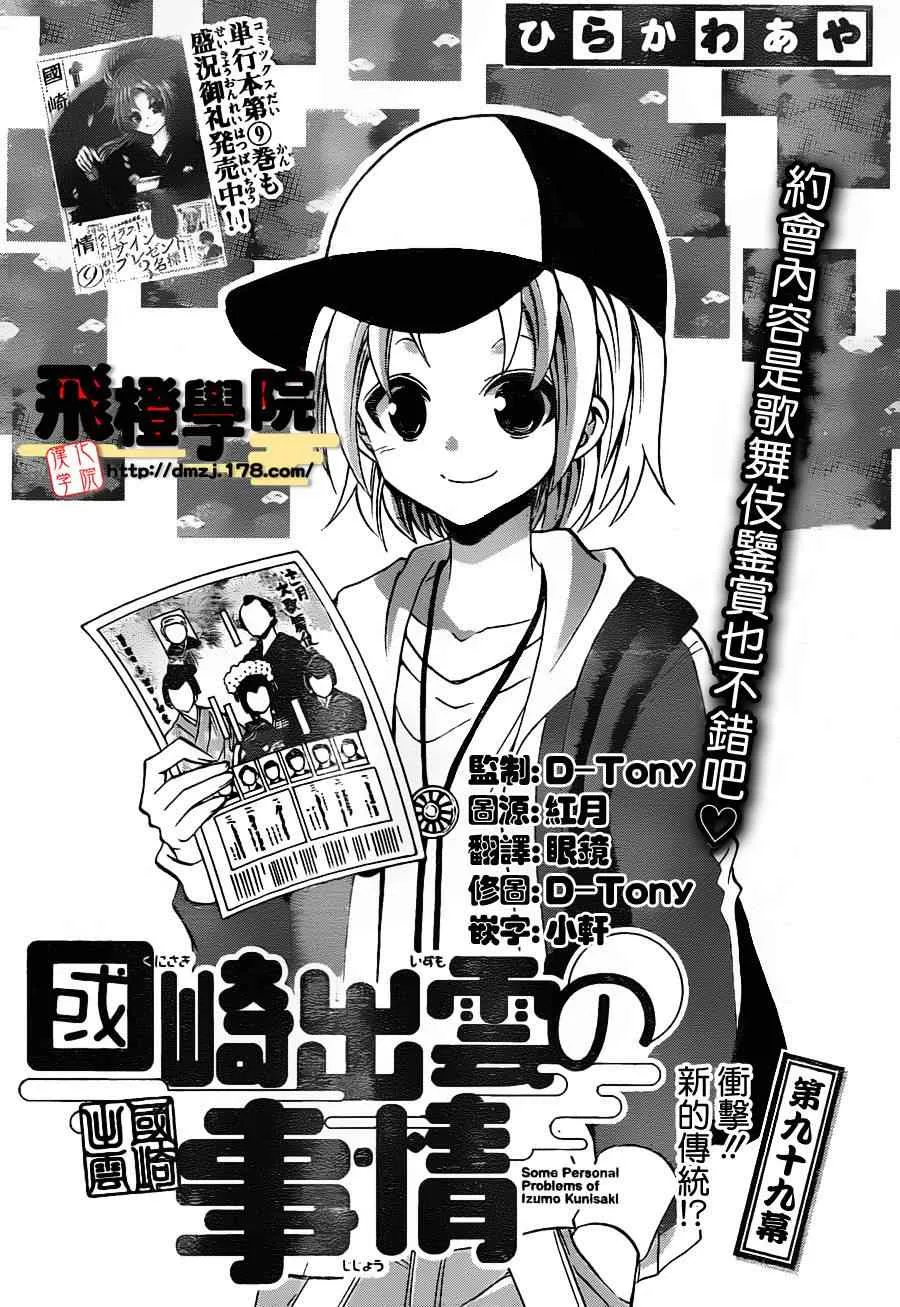 第99话 第1页