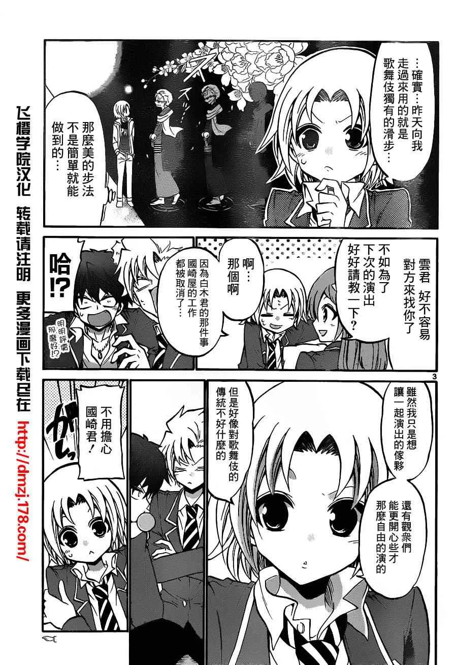 第99话 第3页