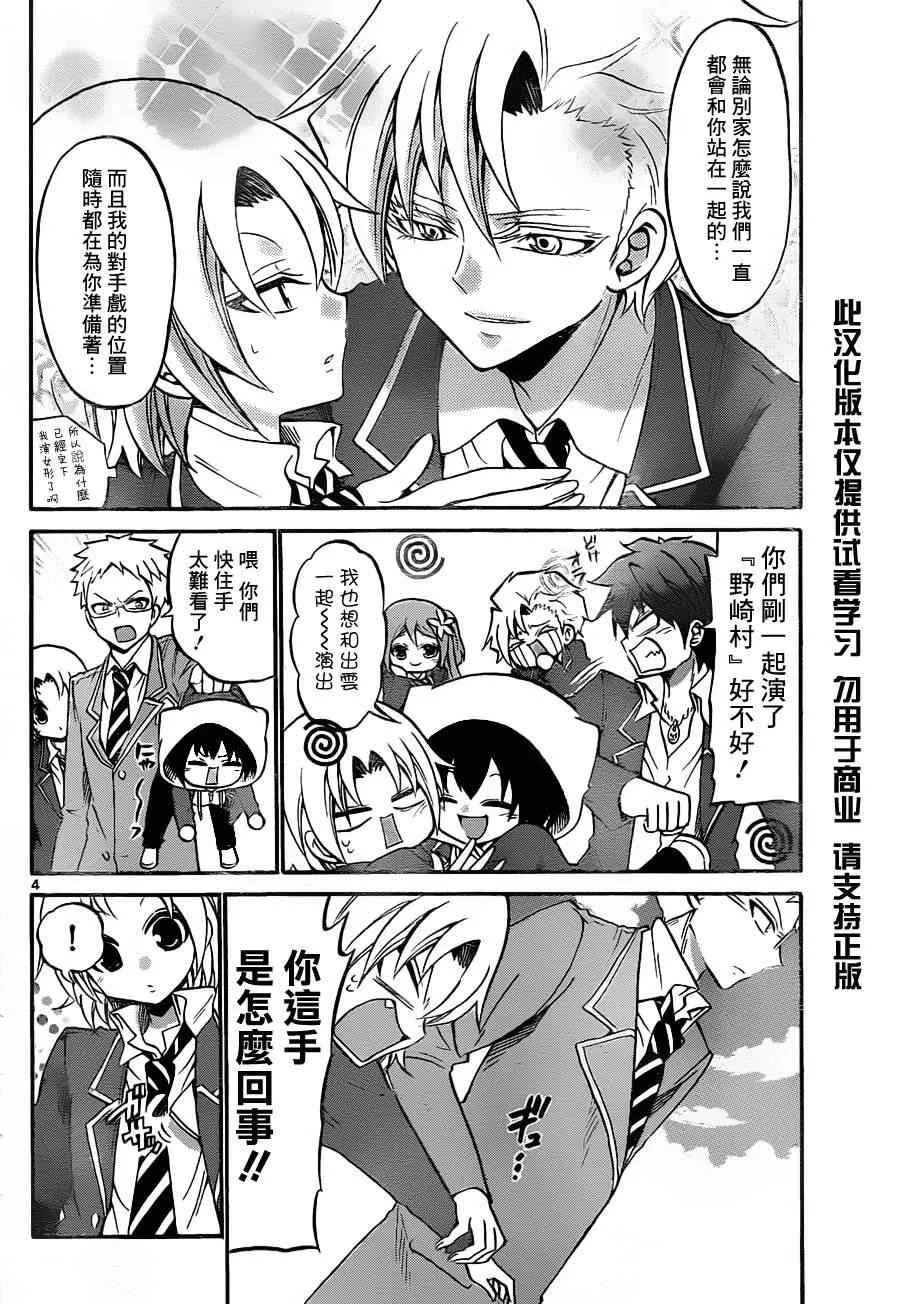 第99话 第4页