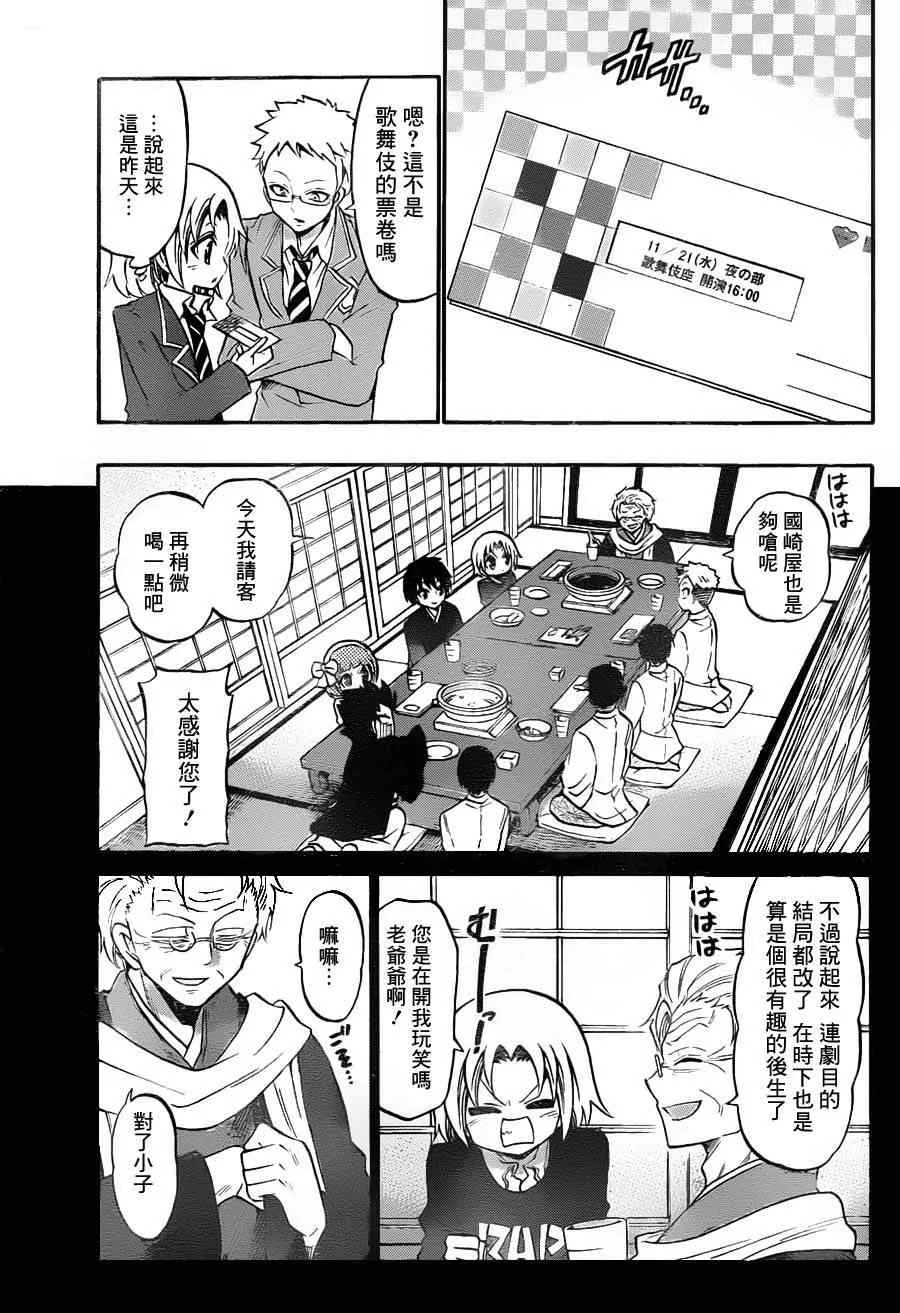第99话 第5页