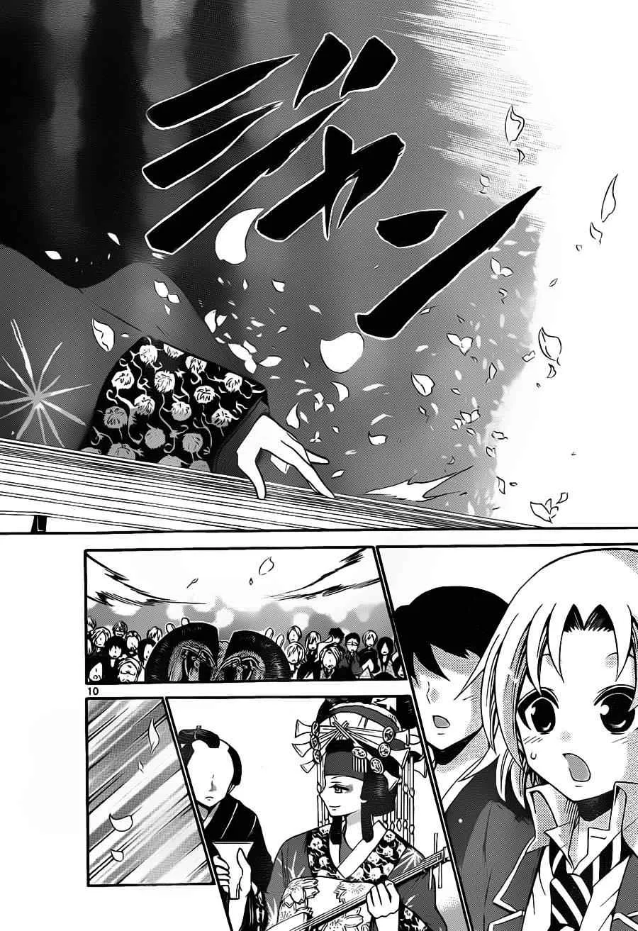 第99话 第10页
