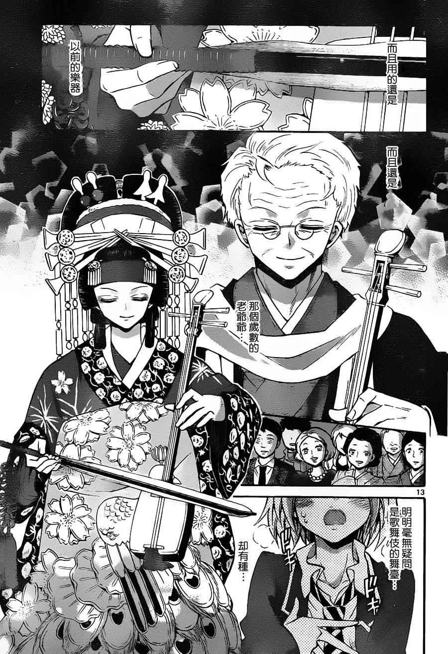 第99话 第13页