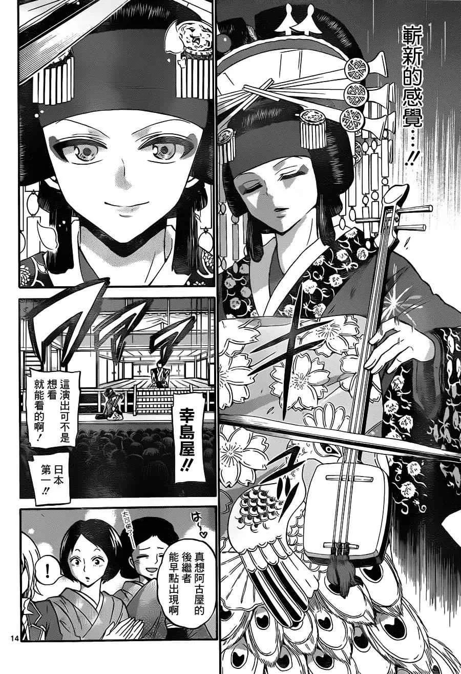第99话 第14页