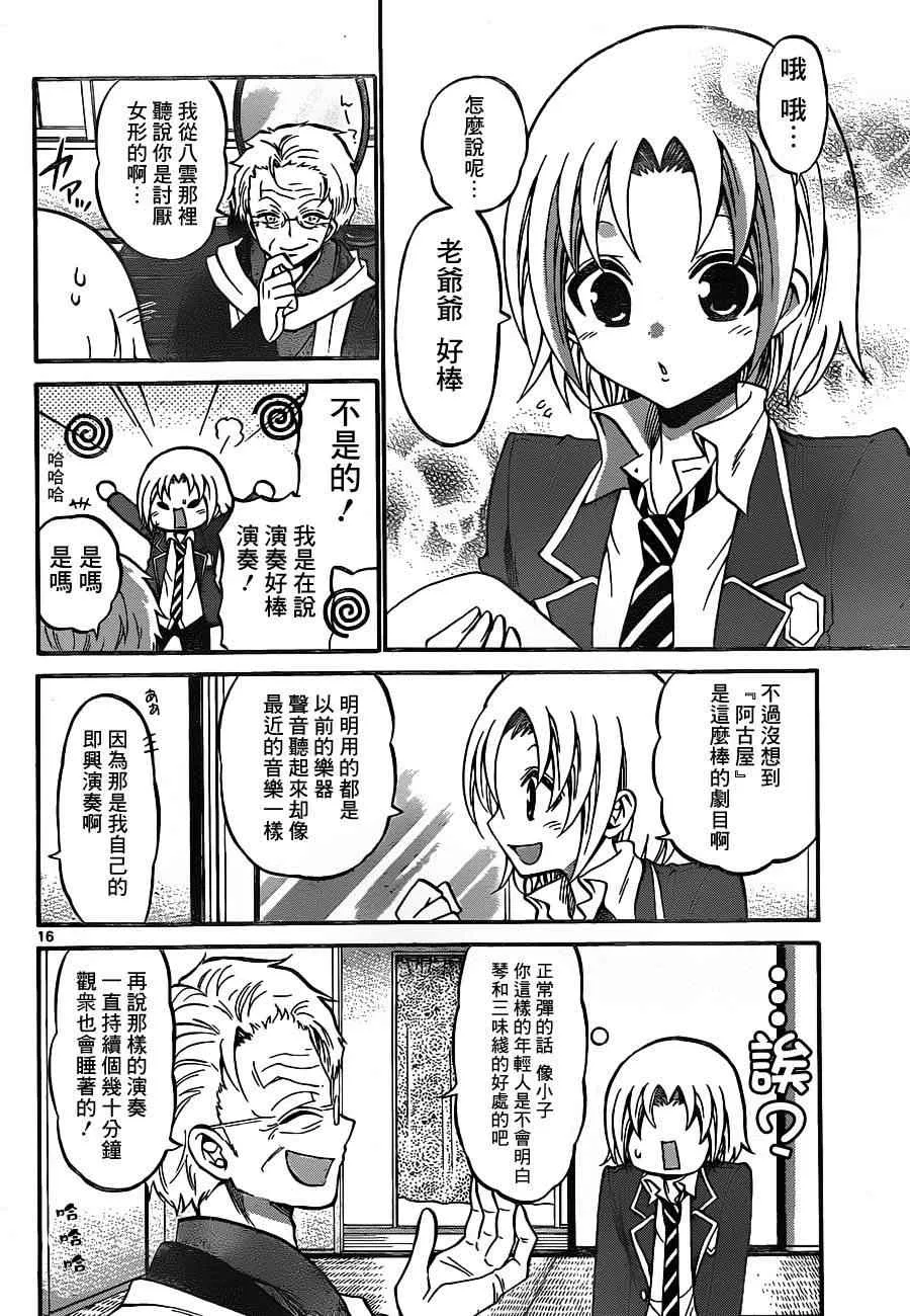 第99话 第16页