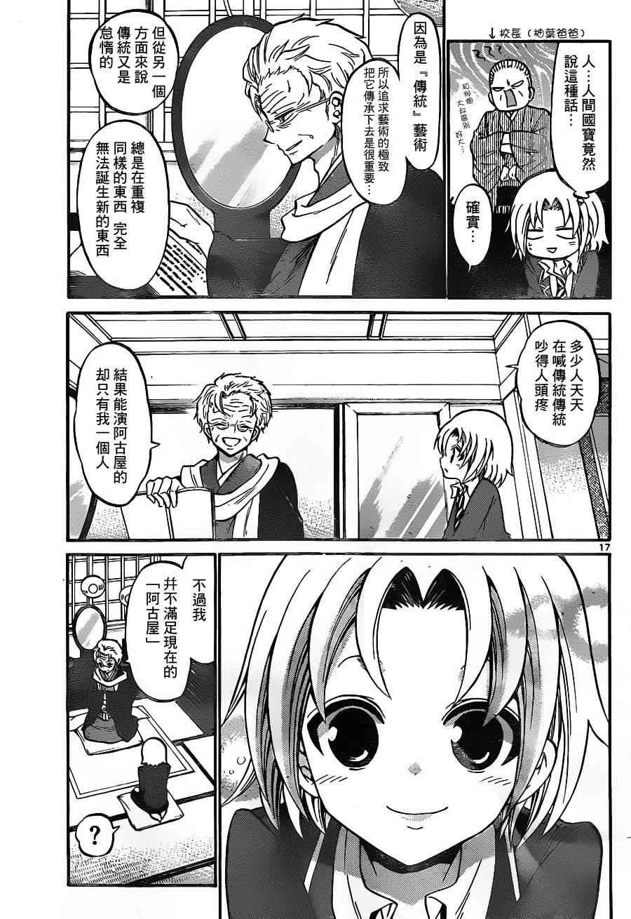 第99话 第17页