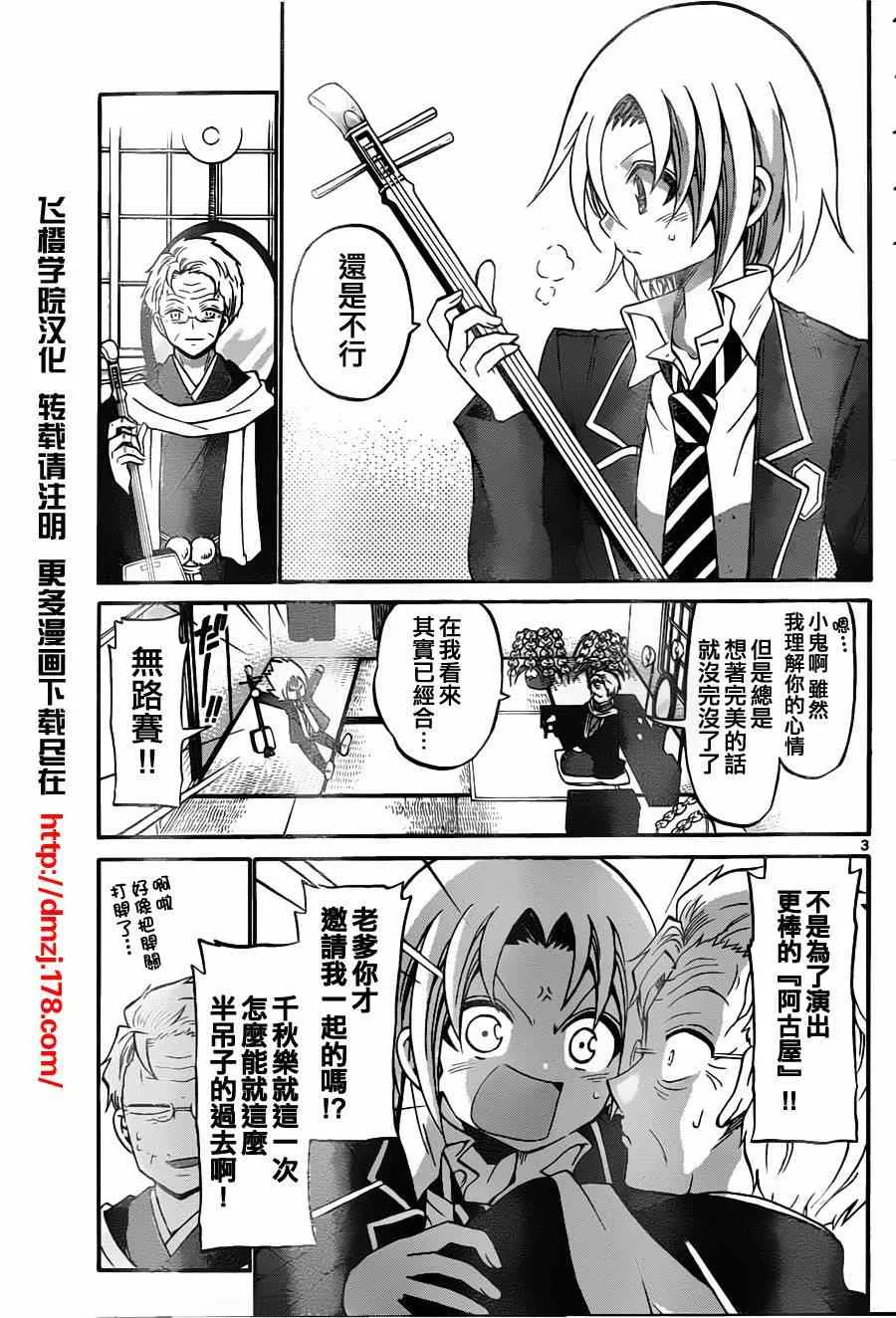 第101话 第3页
