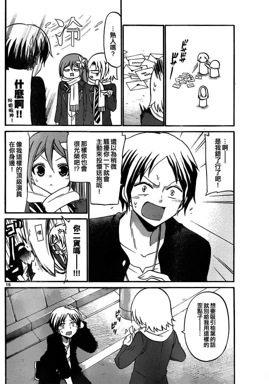 第112话 第16页