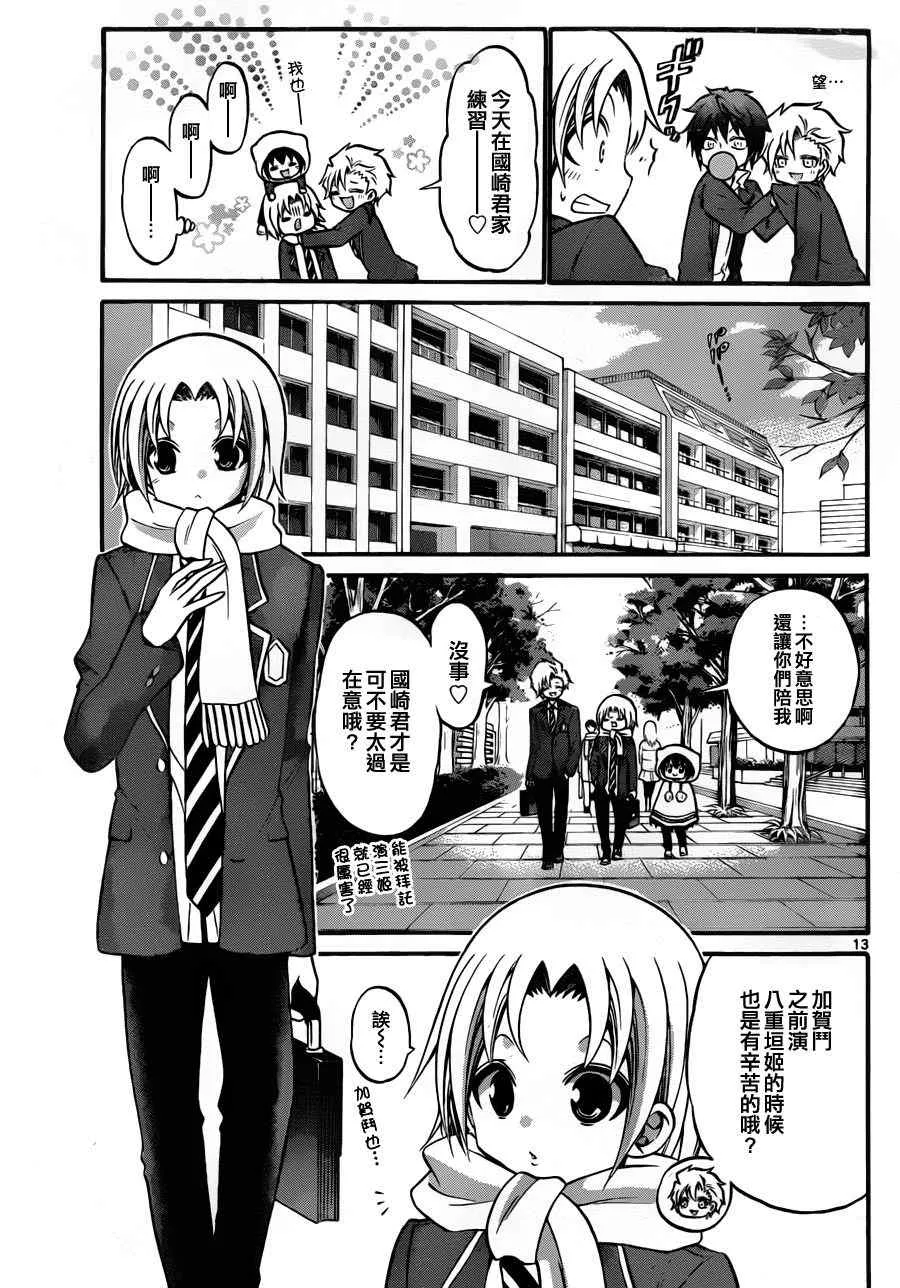 第113话 第13页