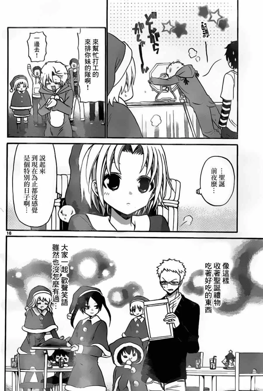 第127话 第16页