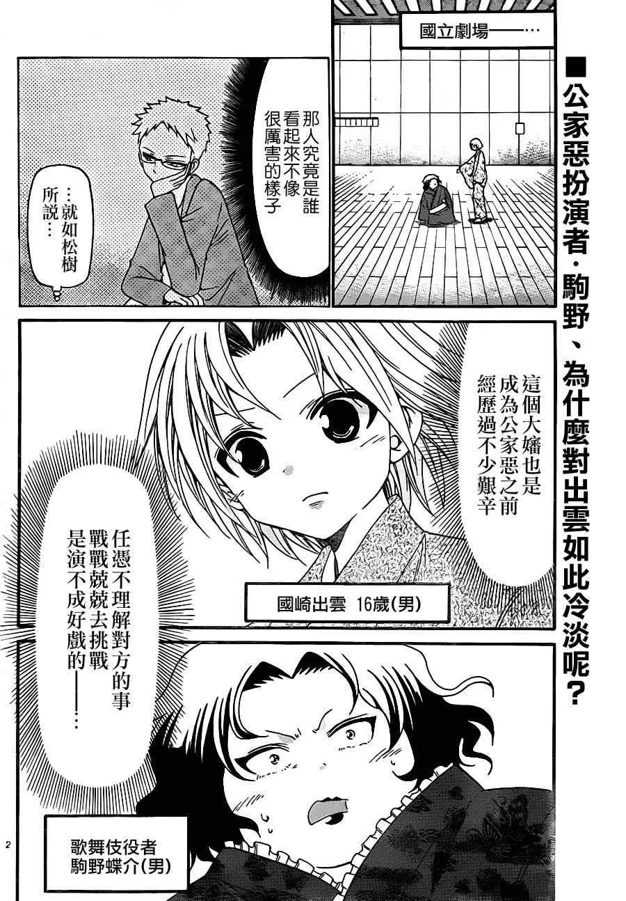 第132话 第2页