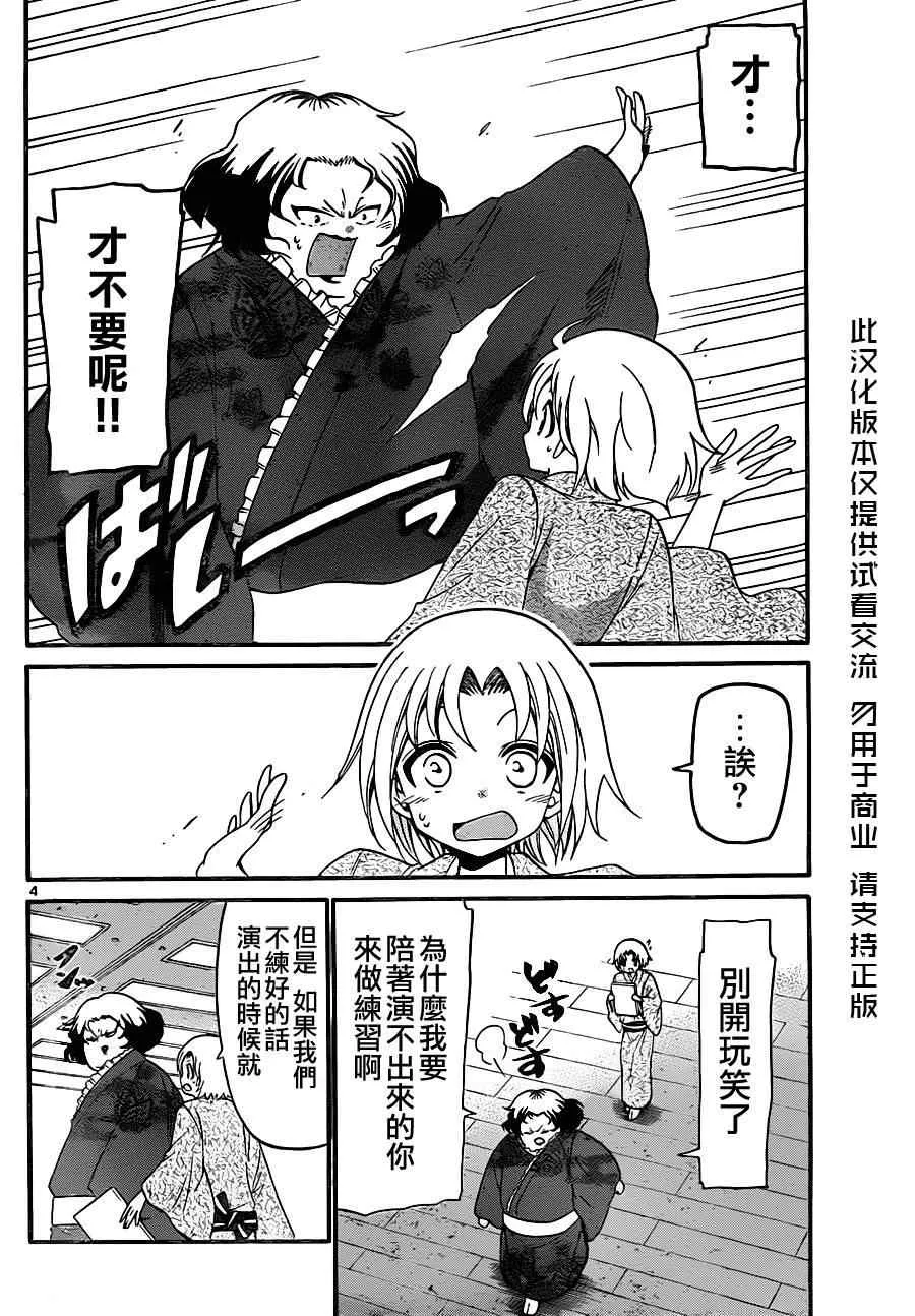 第132话 第4页