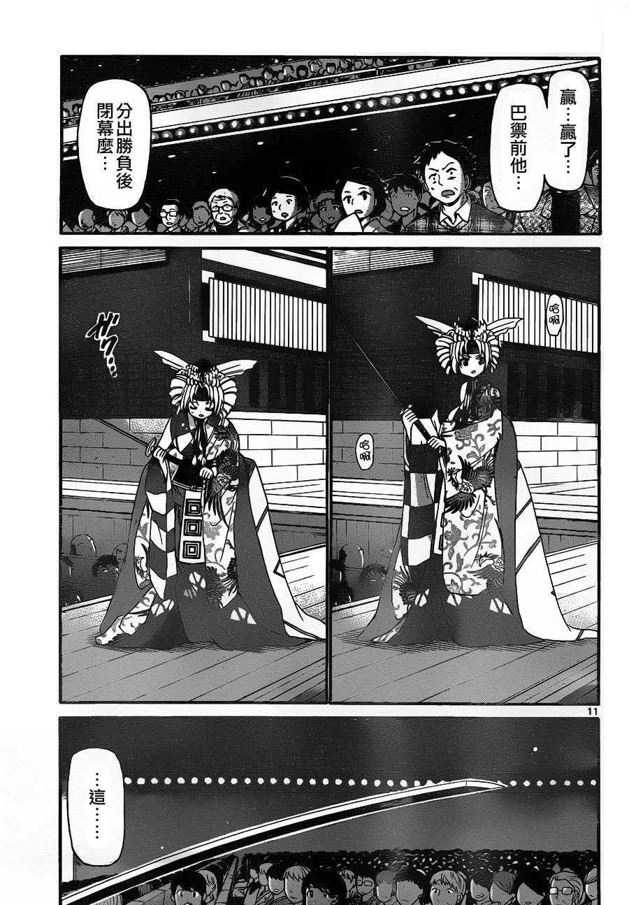 第133话 第10页