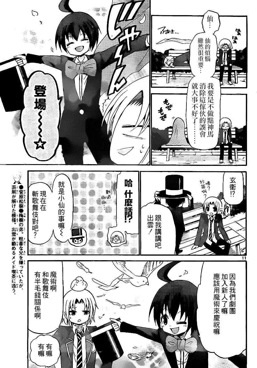 第138话 第10页