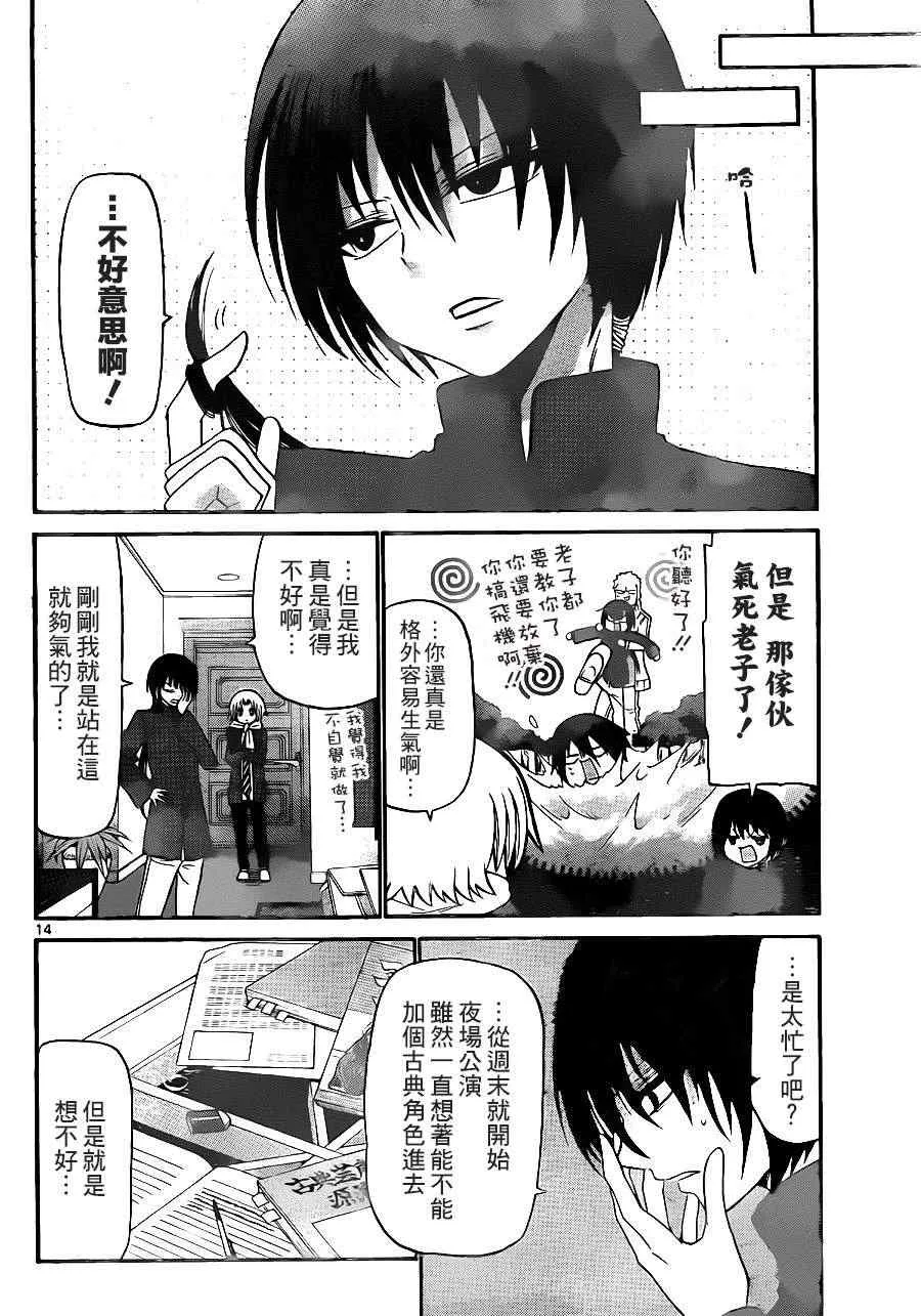 第138话 第13页