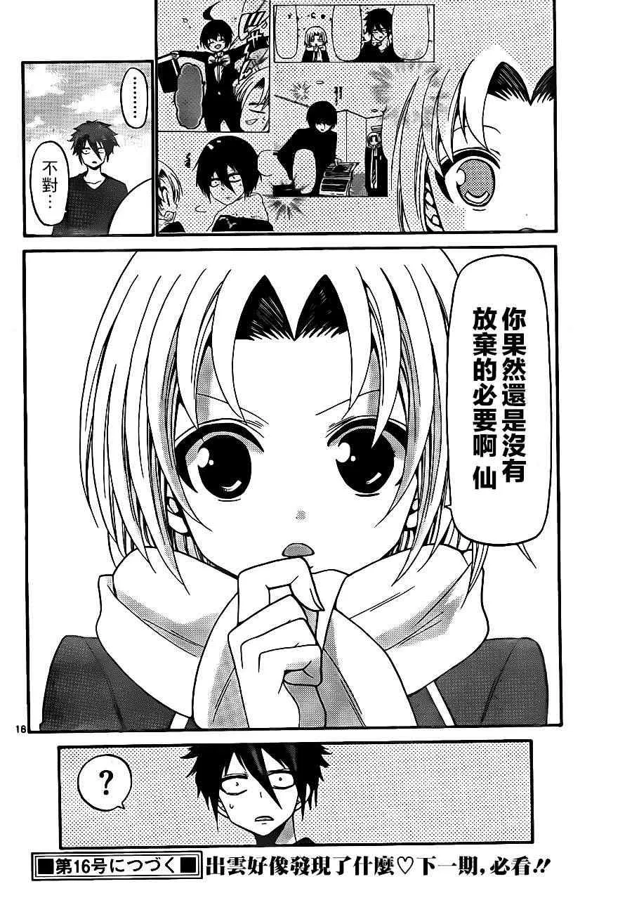 第138话 第17页