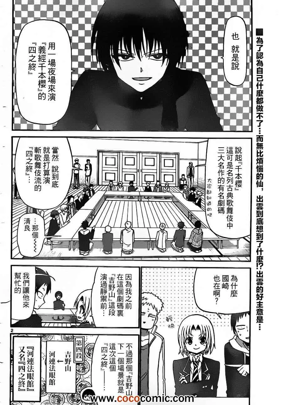第139话 第2页