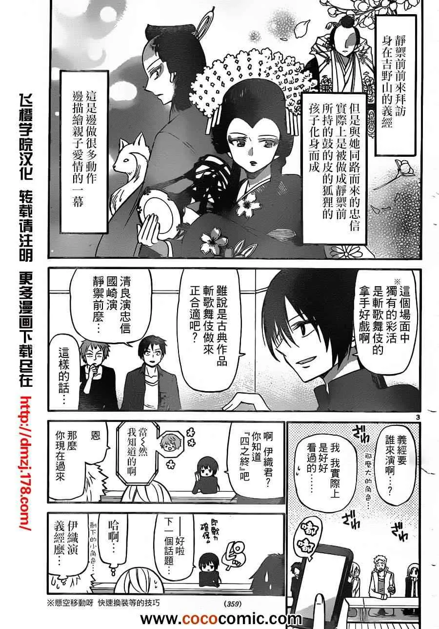 第139话 第3页
