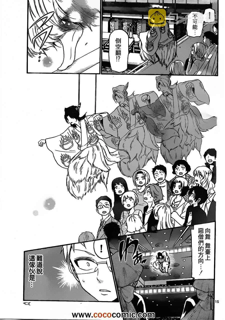 第139话 第15页