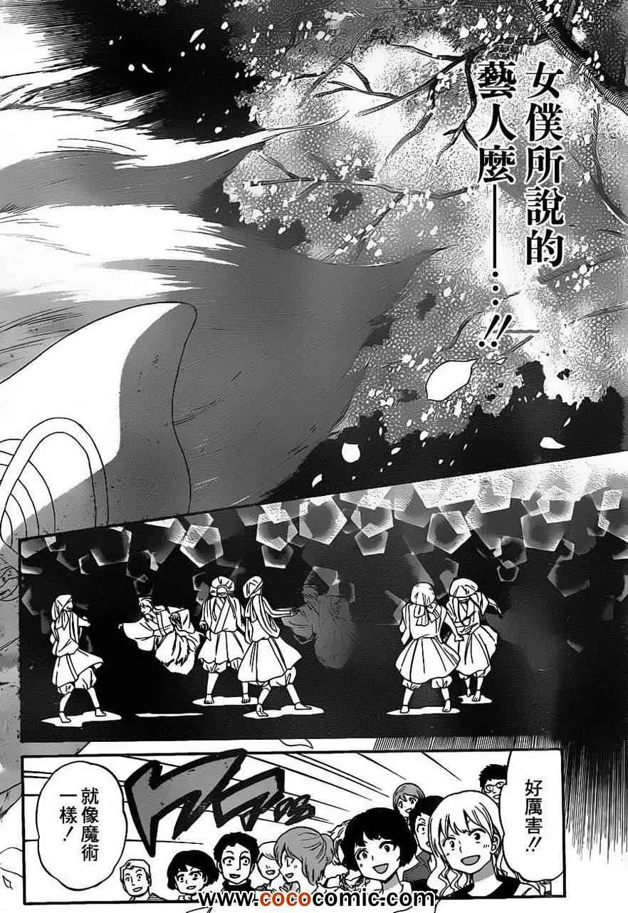 第139话 第16页
