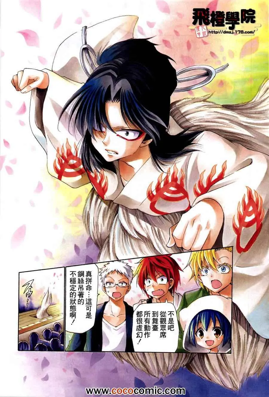 第139话 第17页