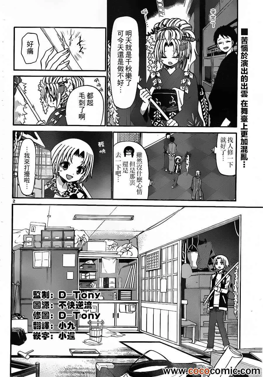 第144话 第2页