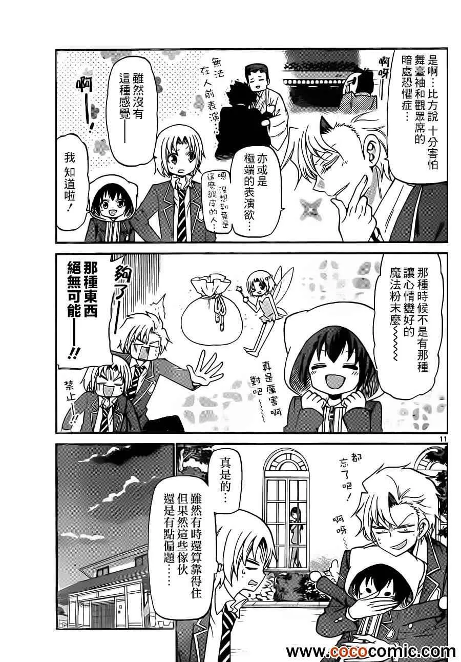 第146话 第12页