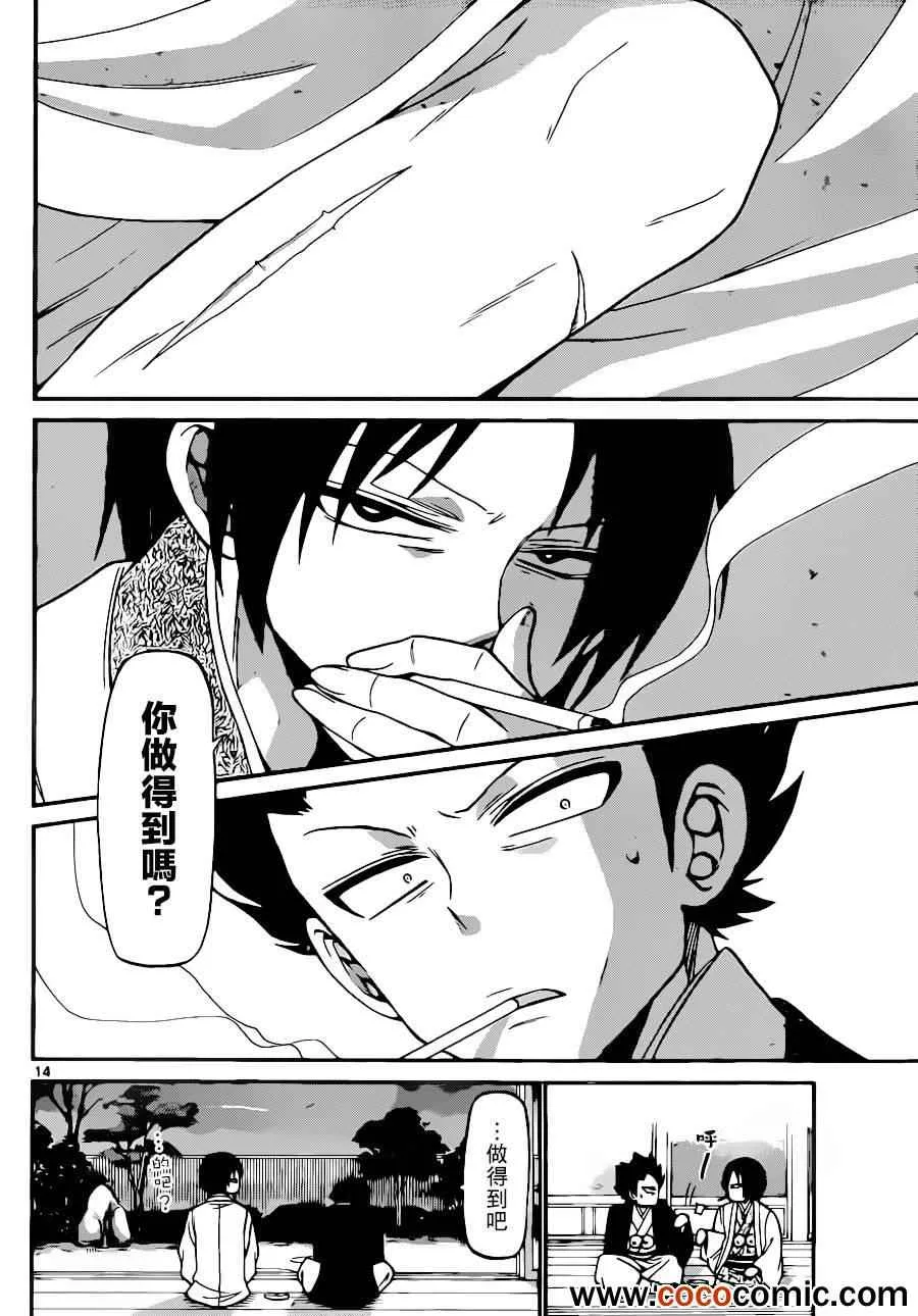 第146话 第15页