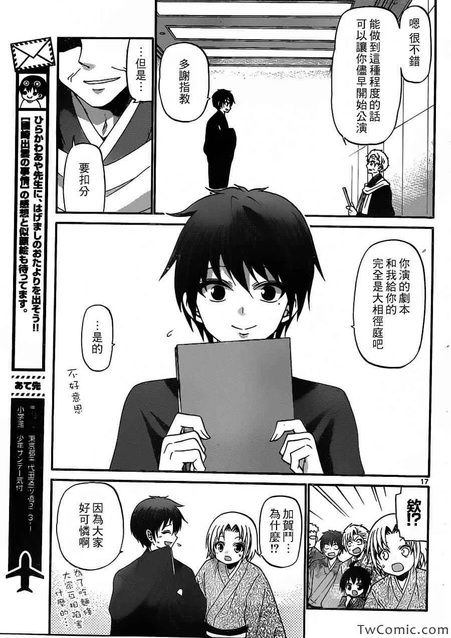 第149话 第18页