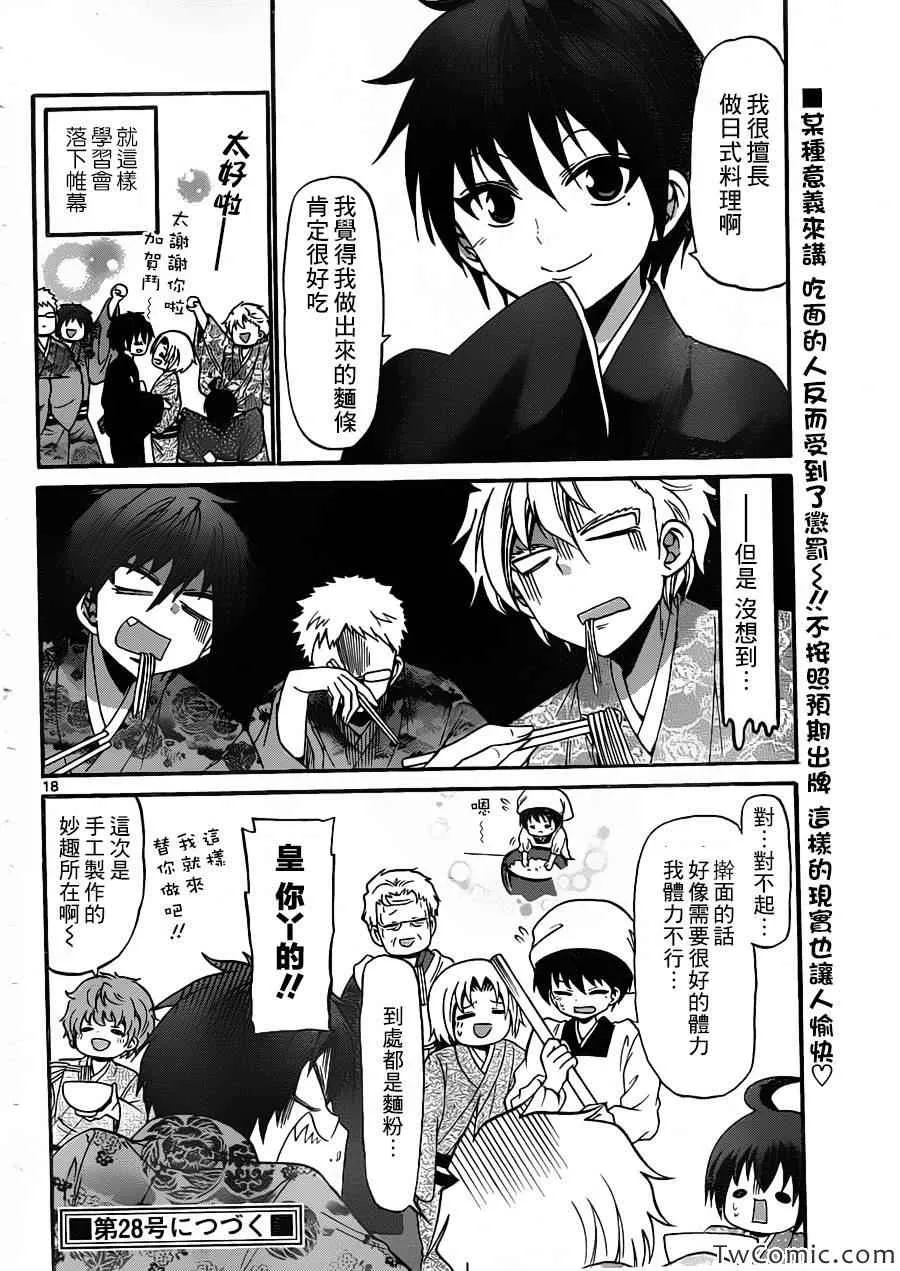 第149话 第19页