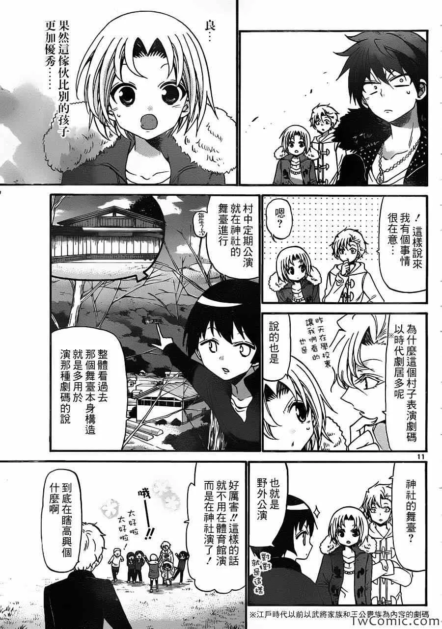 第153话 第12页