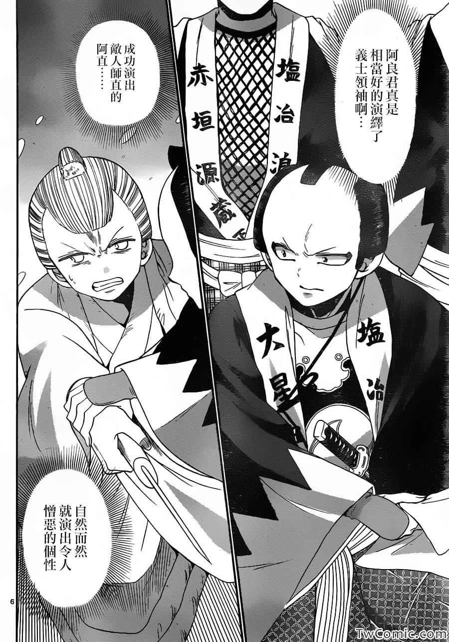 第156话 第6页