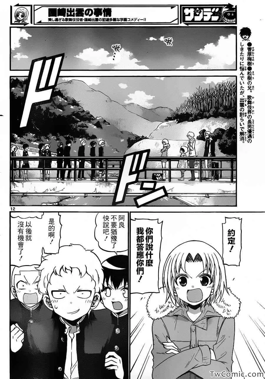 第156话 第13页