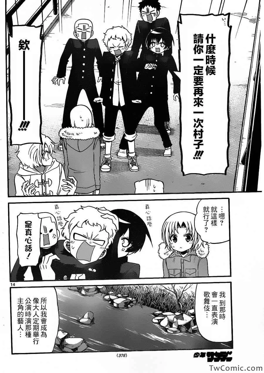 第156话 第15页
