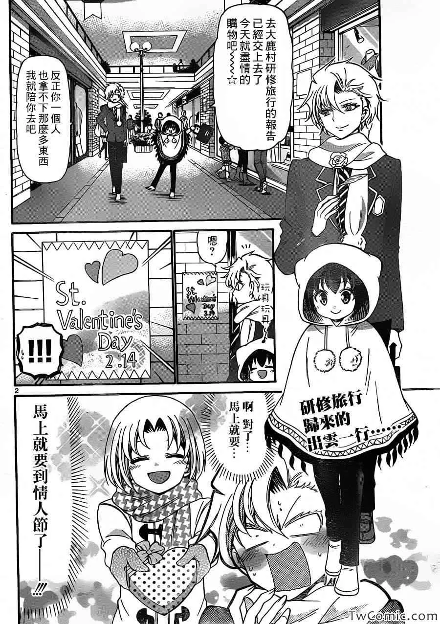 第157话 第2页