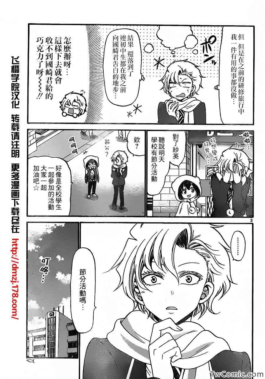 第157话 第3页